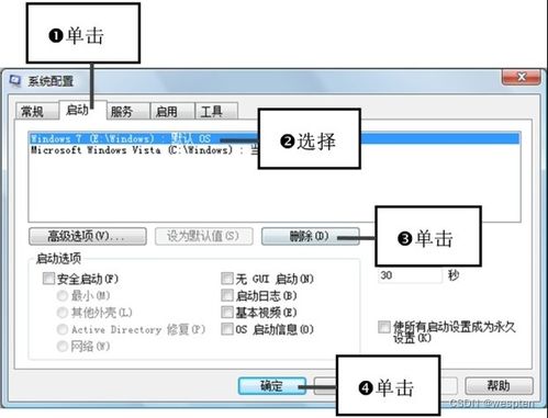 Windows 7 系統安裝與升級及網絡系統安裝集成全攻略